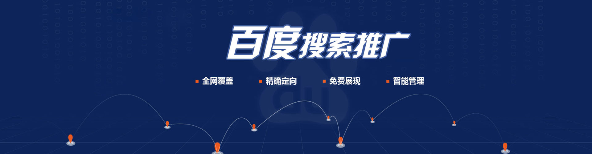 垫江百度包年竞价